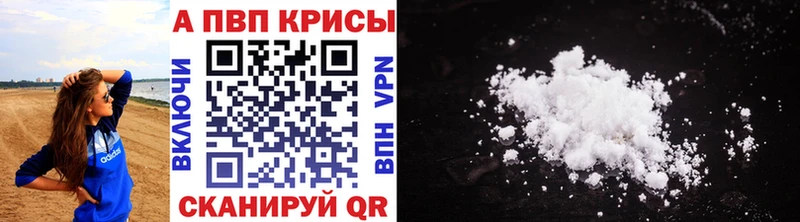 Альфа ПВП кристаллы  Купить где  Холм 