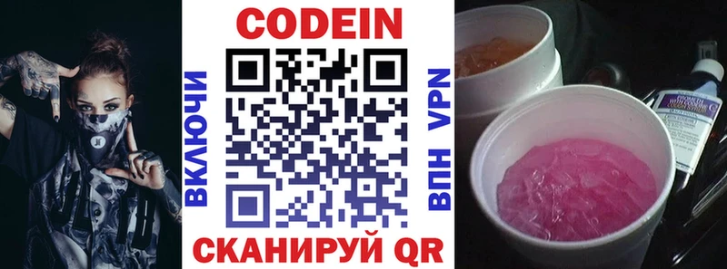 Купить где  Холм  Кодеин Purple Drank 
