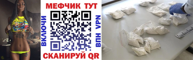 Мефедрон mephedrone  Купить где  Холм 